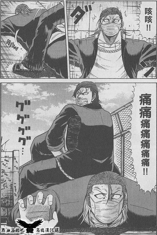 热血高校前传 第5话 第6页