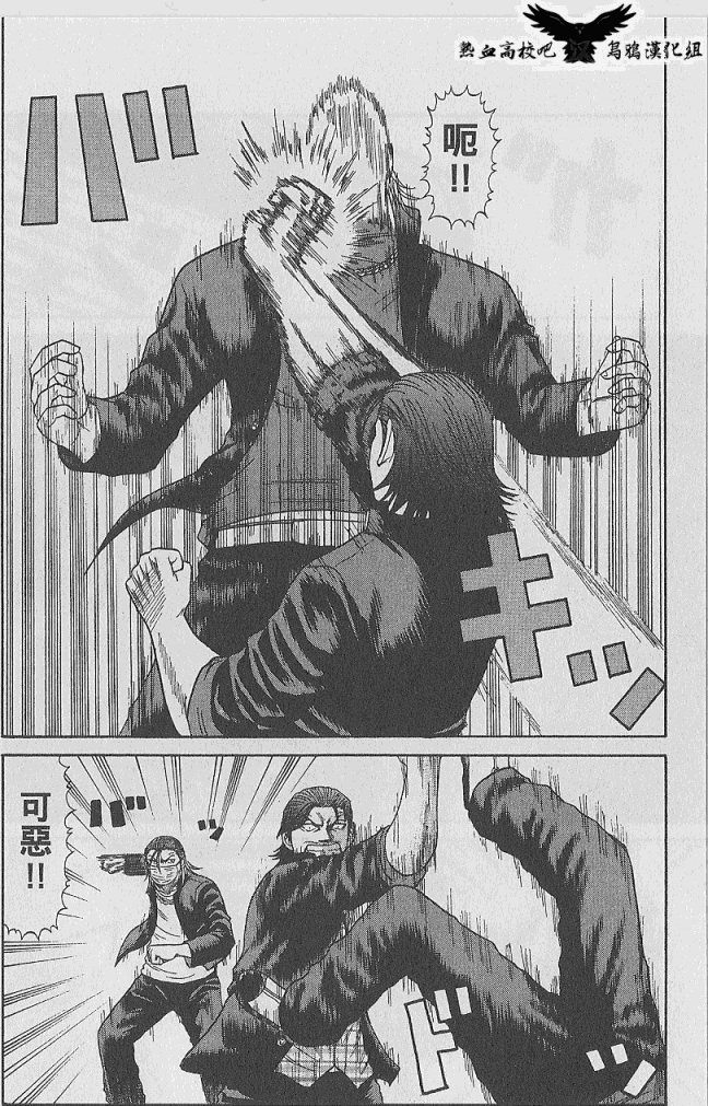 热血高校前传 第5话 第13页