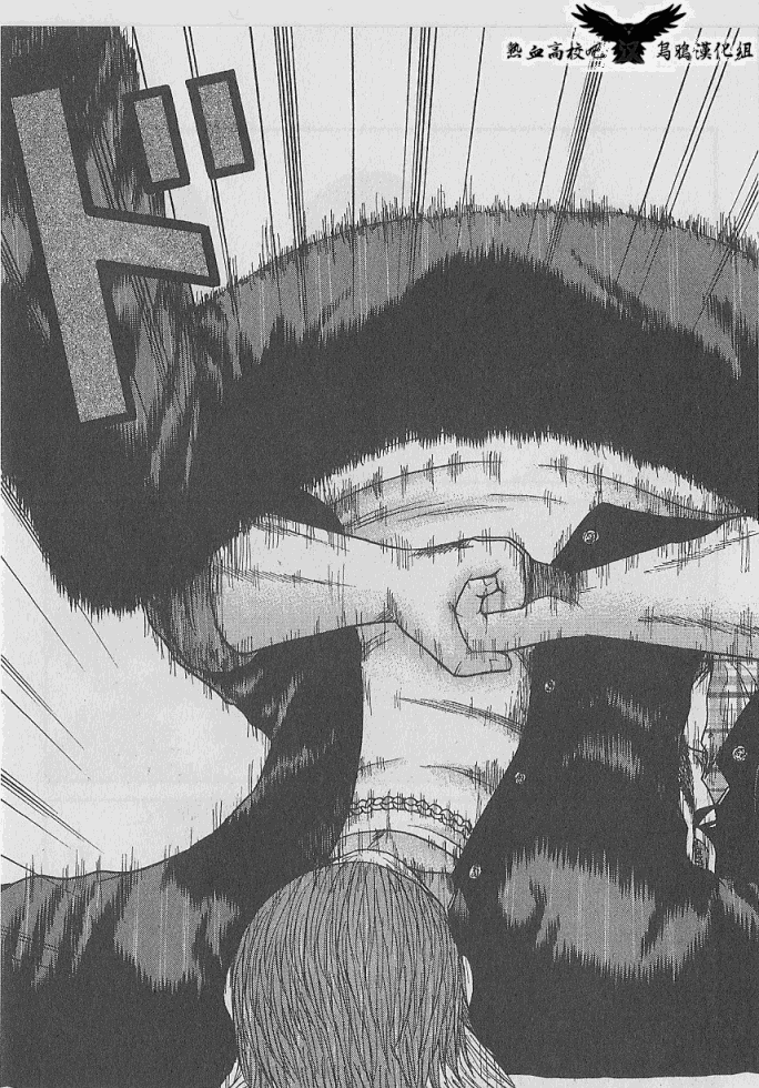 热血高校前传 第5话 第16页