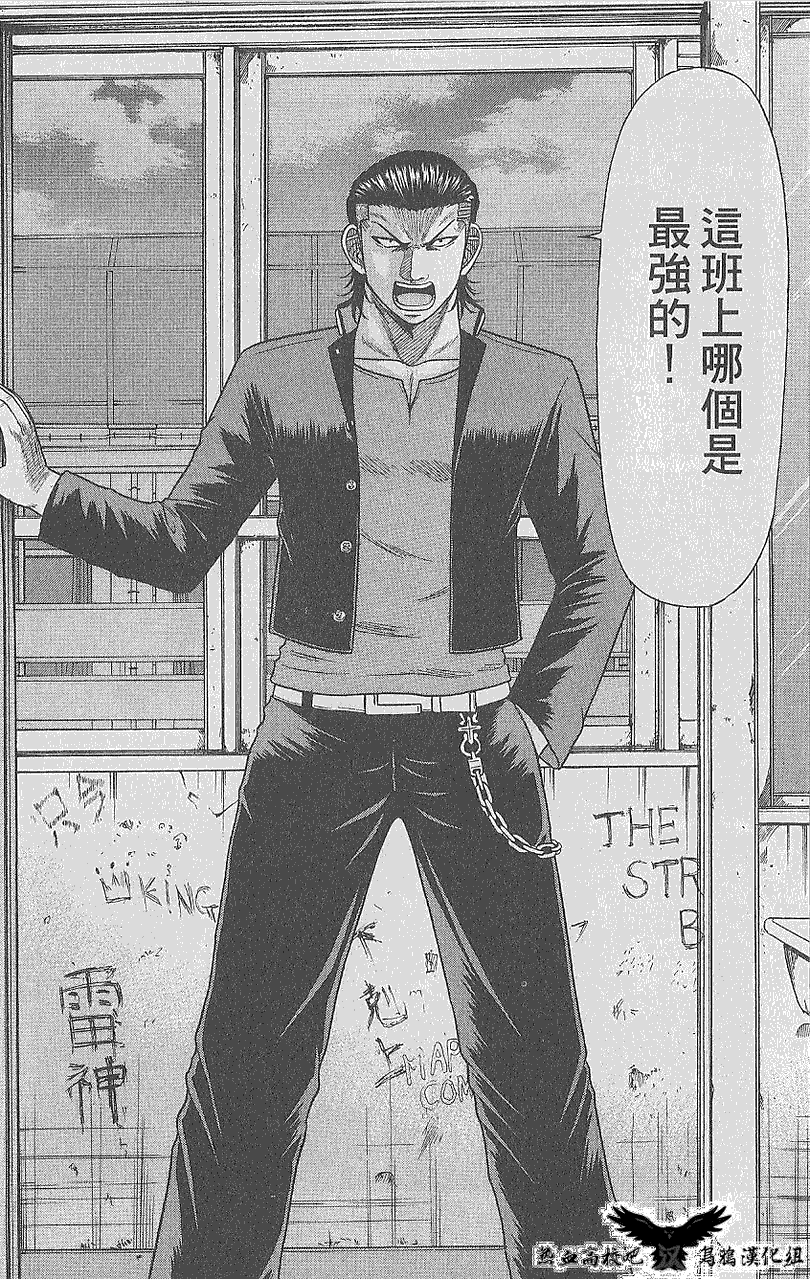 热血高校前传 第7话 第1页