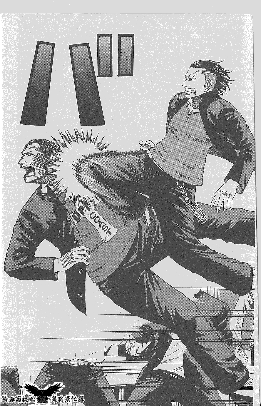 热血高校前传 第7话 第12页