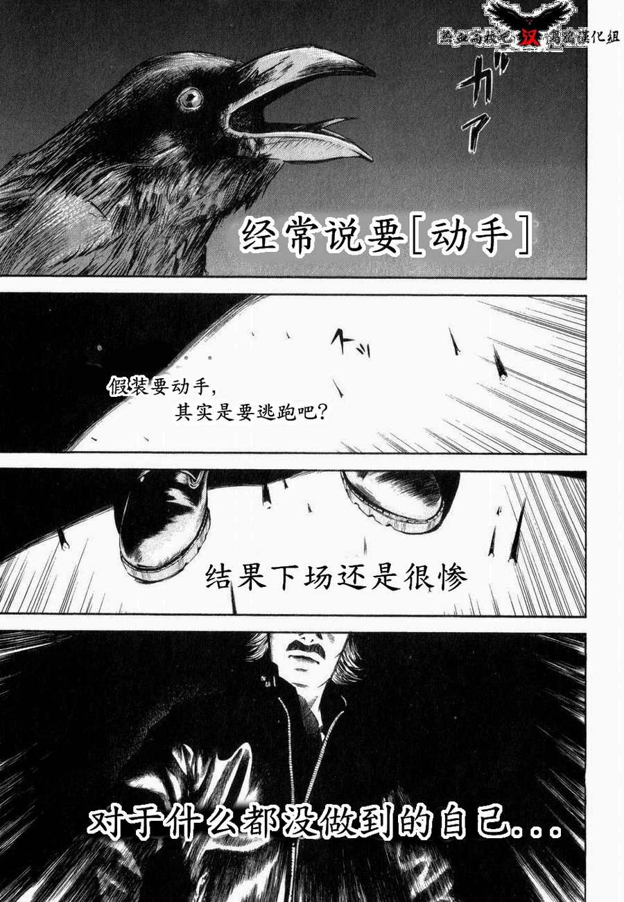 热血高校外传 第1话 第6页