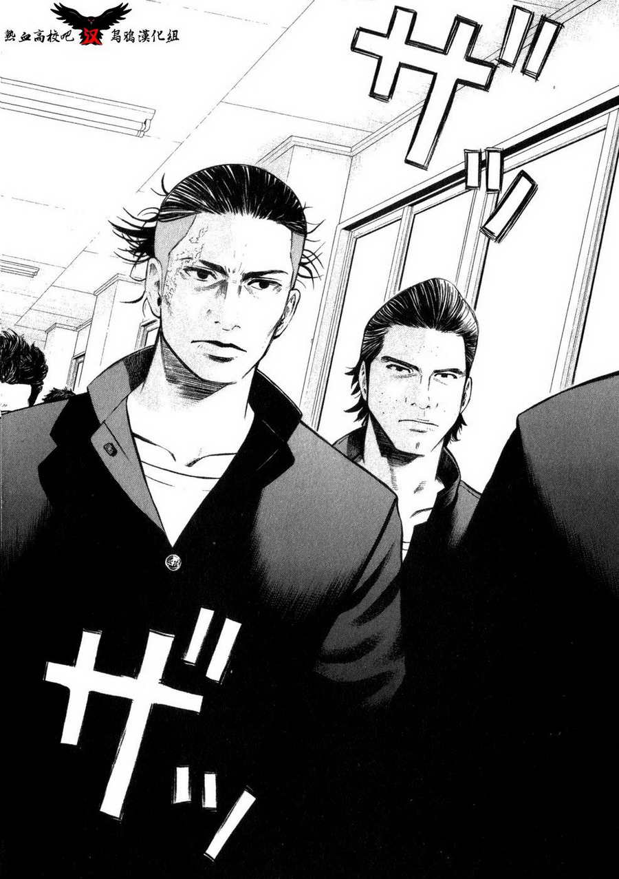 热血高校外传 第1话 第9页