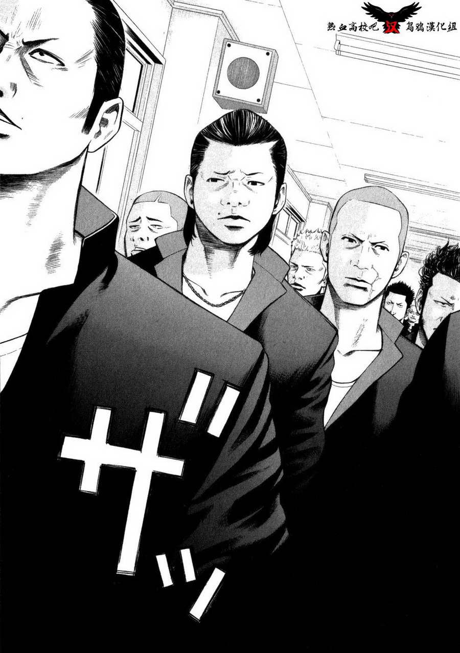 热血高校外传 第1话 第10页