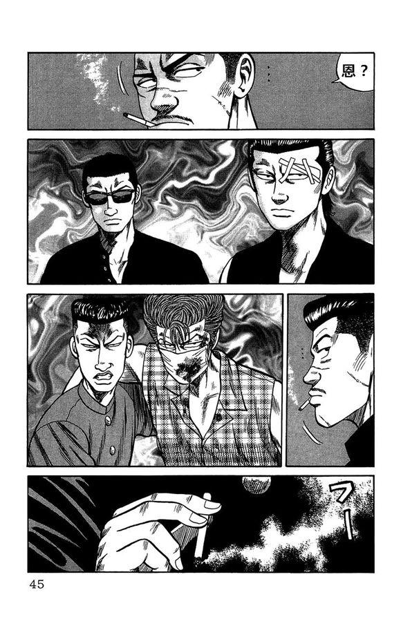 热血高校外传 外传 第42页