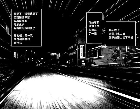 热血高校外传 外传 第70页