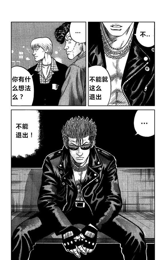 热血高校外传 外传 第80页