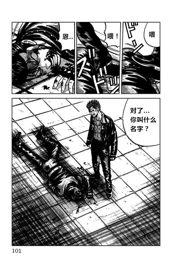 热血高校外传 外传 第96页