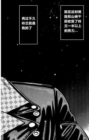 热血高校外传 外传 第98页