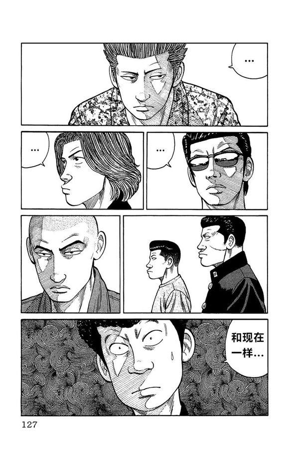 热血高校外传 外传 第122页