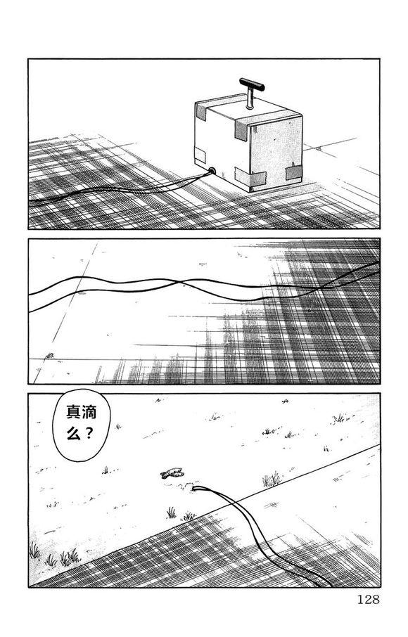 热血高校外传 外传 第123页