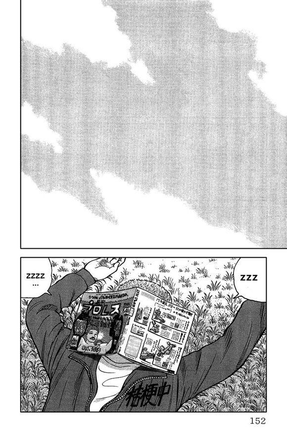 热血高校外传 外传 第147页