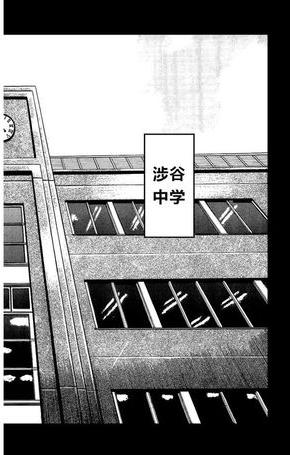 热血高校外传 外传 第155页