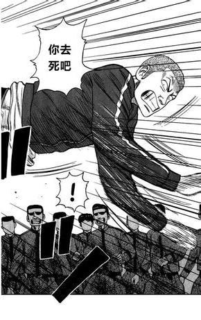 热血高校外传 外传 第165页