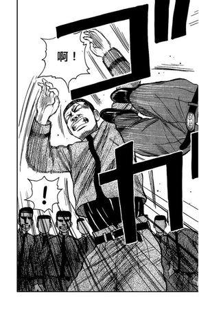 热血高校外传 外传 第166页