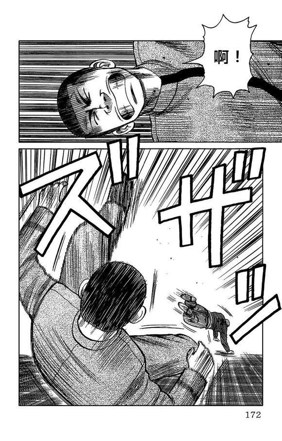 热血高校外传 外传 第167页