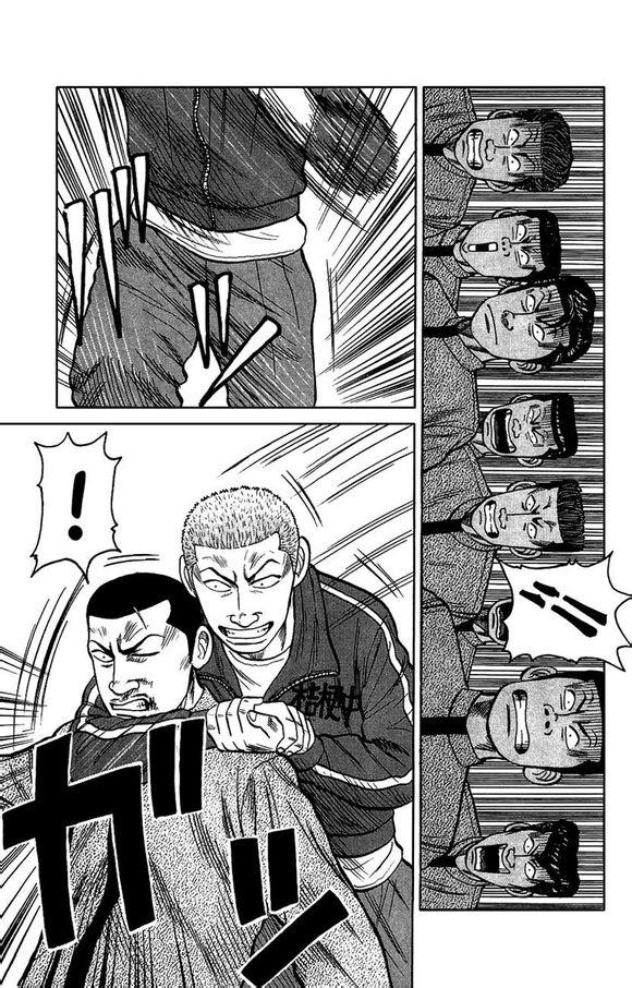 热血高校外传 外传 第168页