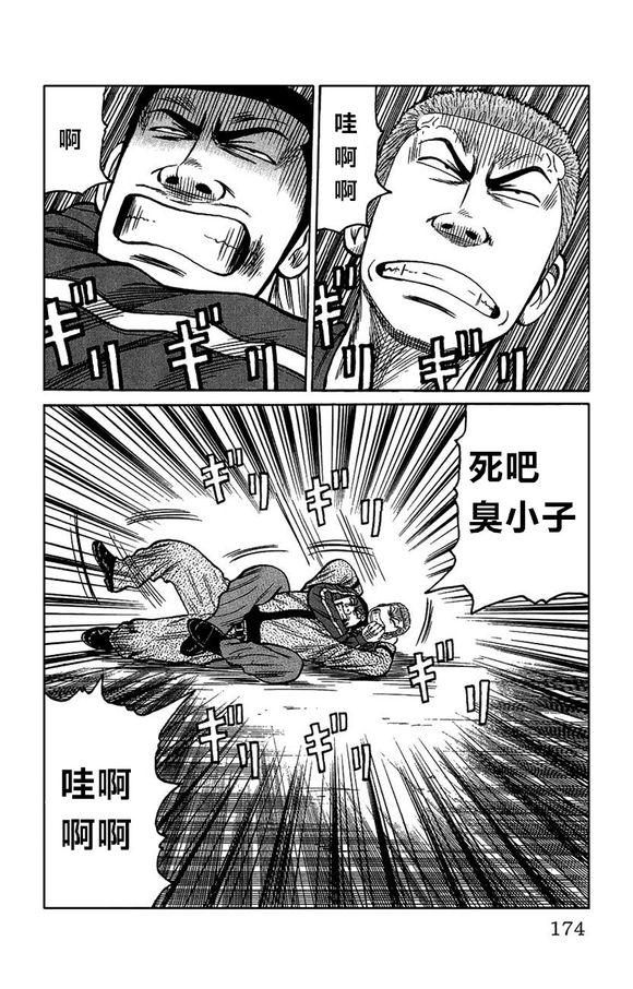 热血高校外传 外传 第169页