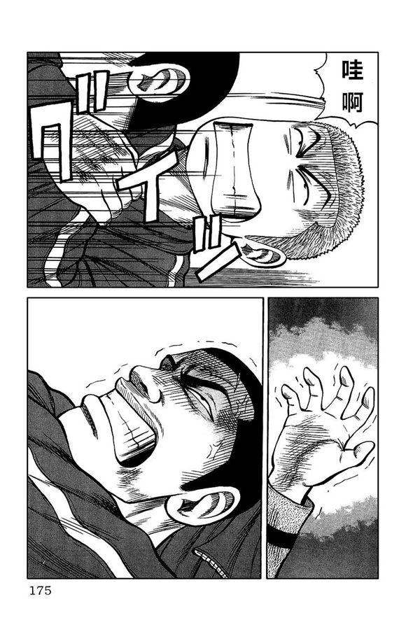 热血高校外传 外传 第170页