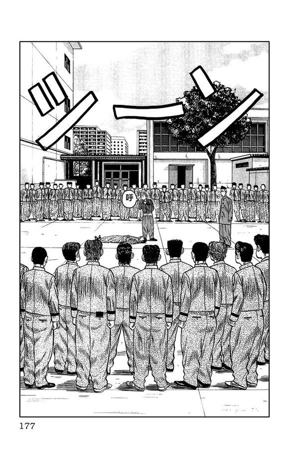 热血高校外传 外传 第171页