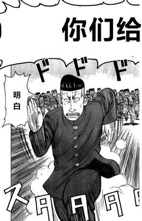 热血高校外传 外传 第174页