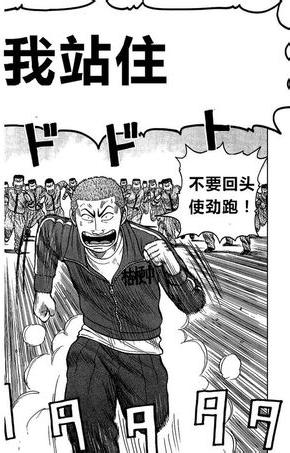 热血高校外传 外传 第175页