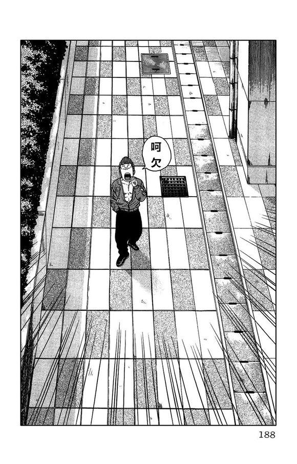 热血高校外传 外传 第182页