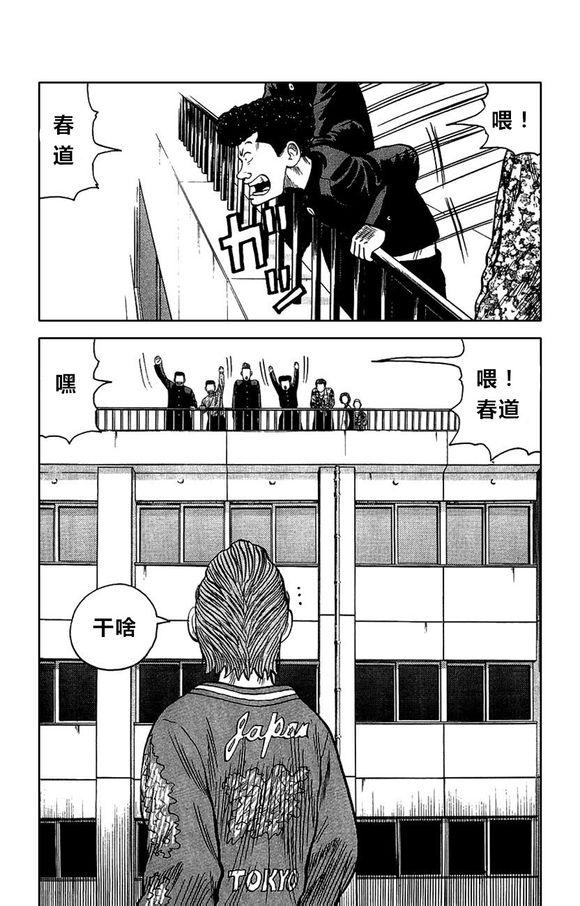 热血高校外传 外传 第183页