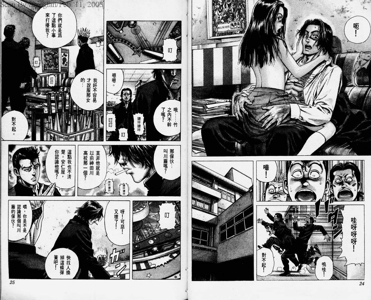 热血老师第1卷图
