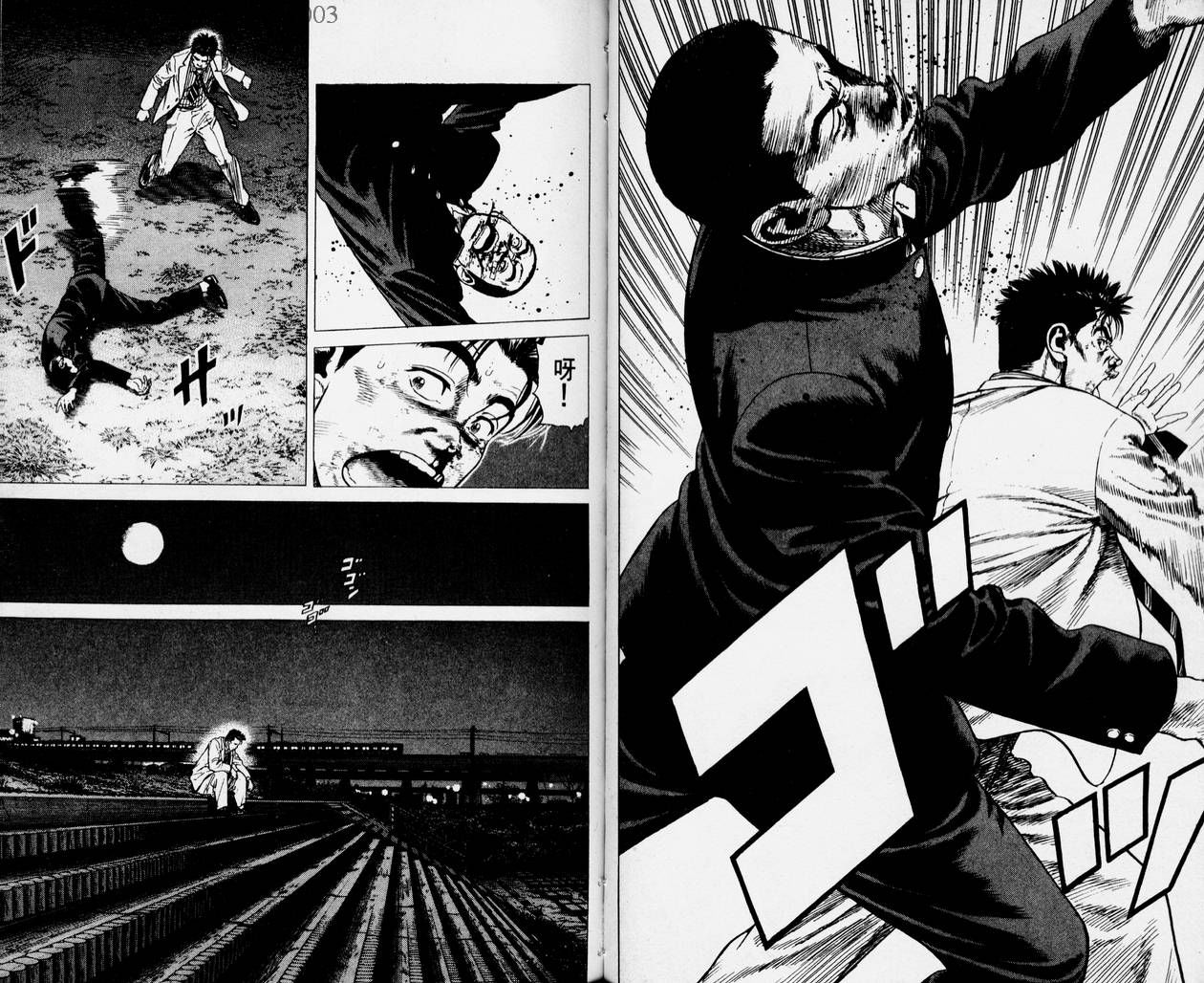 热血老师 第1卷 第28页