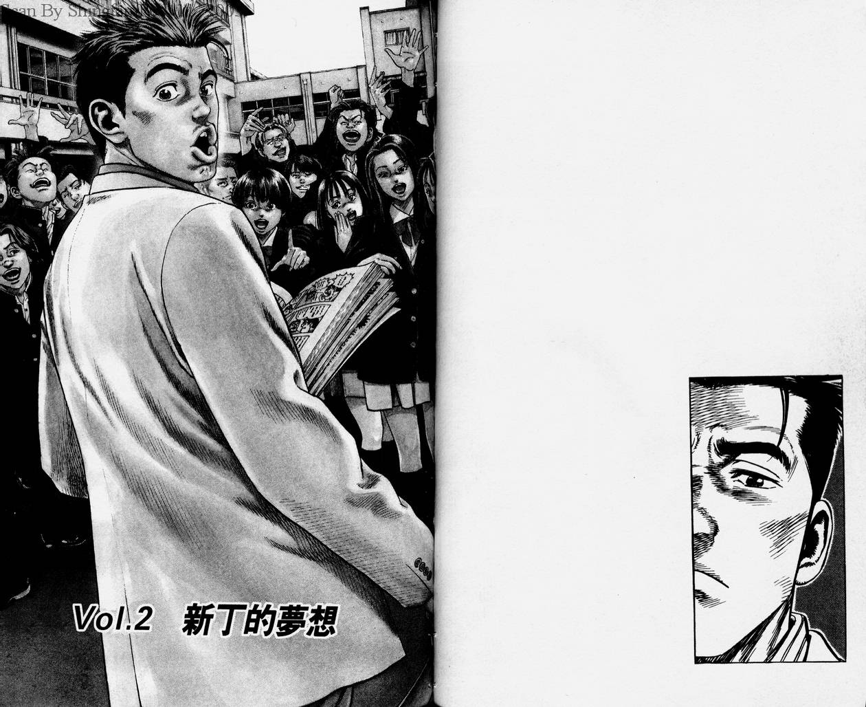 热血老师 第1卷 第34页