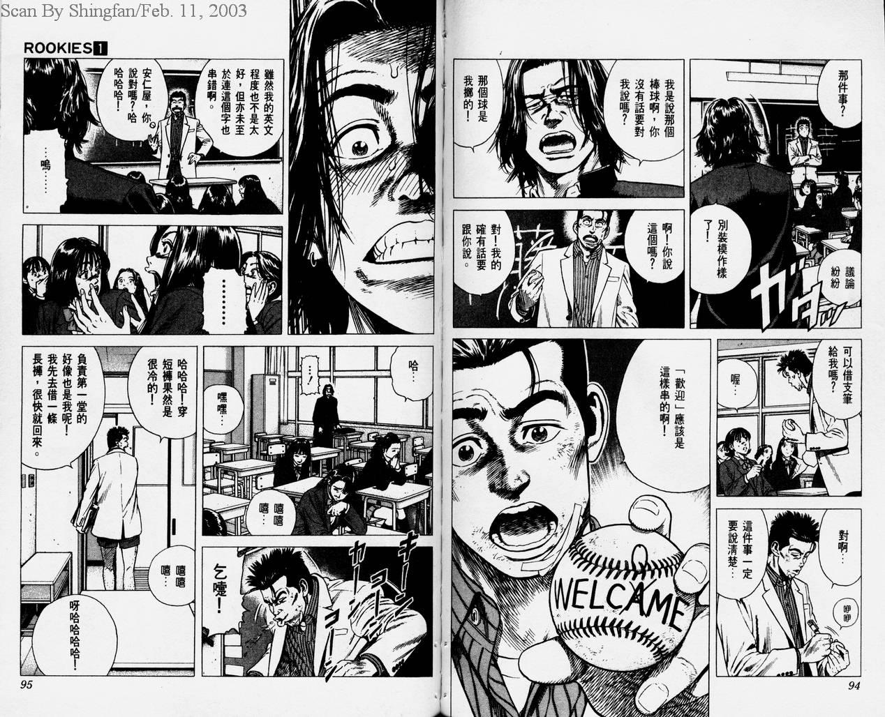 热血老师 第1卷 第48页