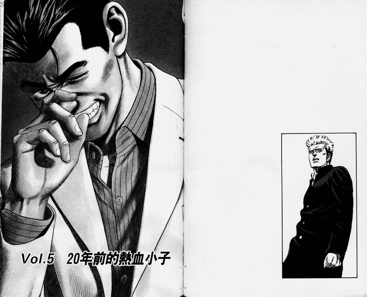 热血老师 第1卷 第66页