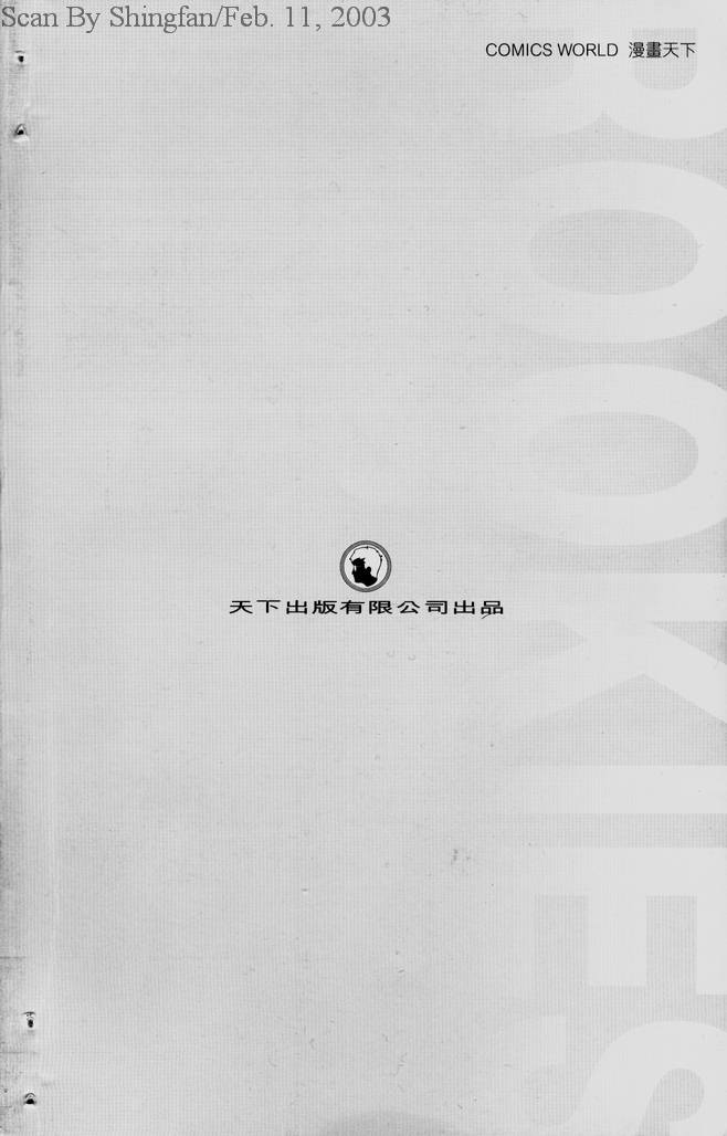 热血老师 第1卷 第104页