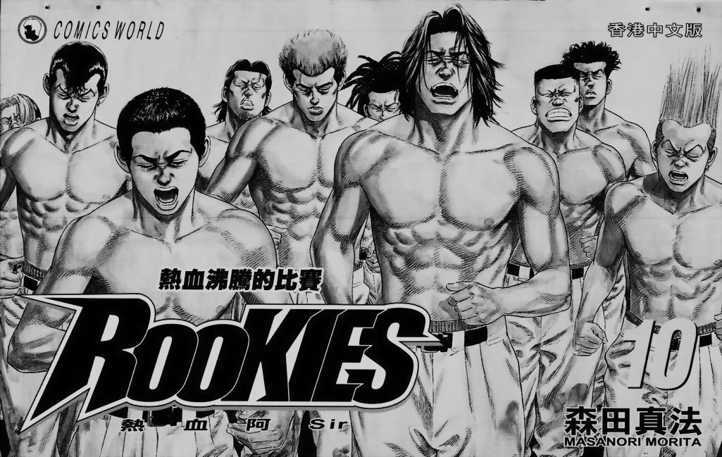 热血老师 第10卷 第1页