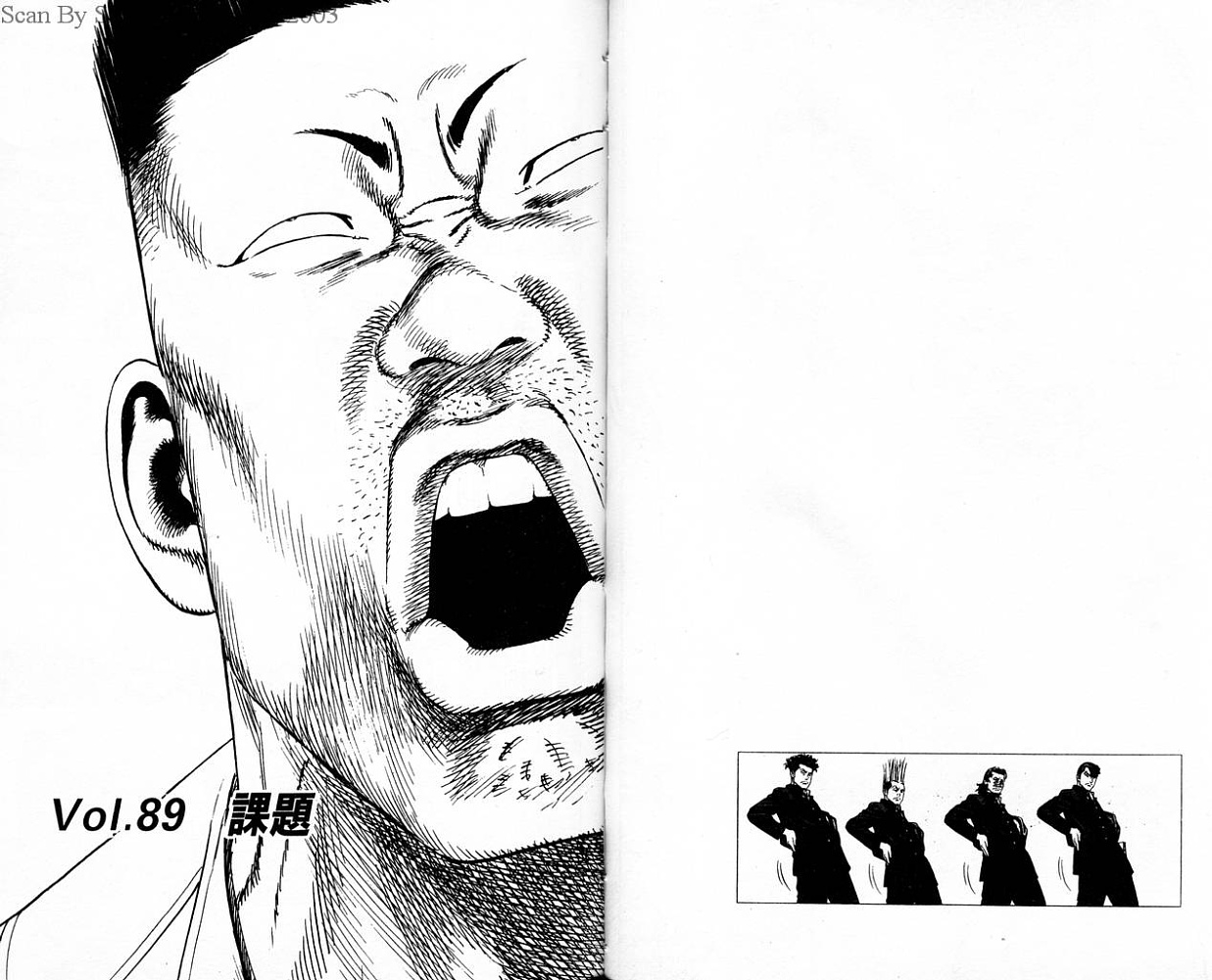 热血老师 第10卷 第23页