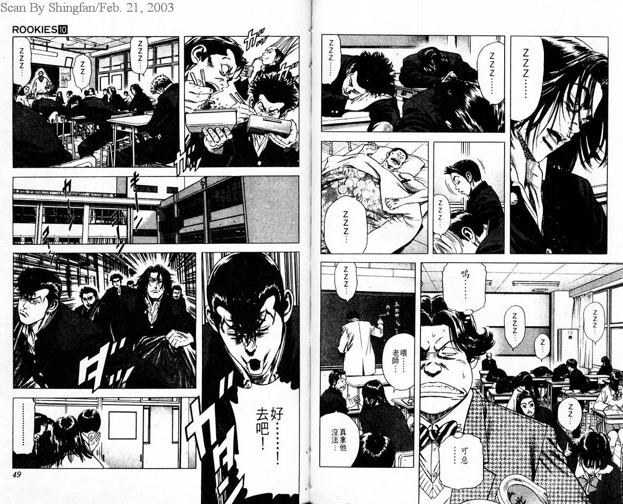 热血老师 第10卷 第25页