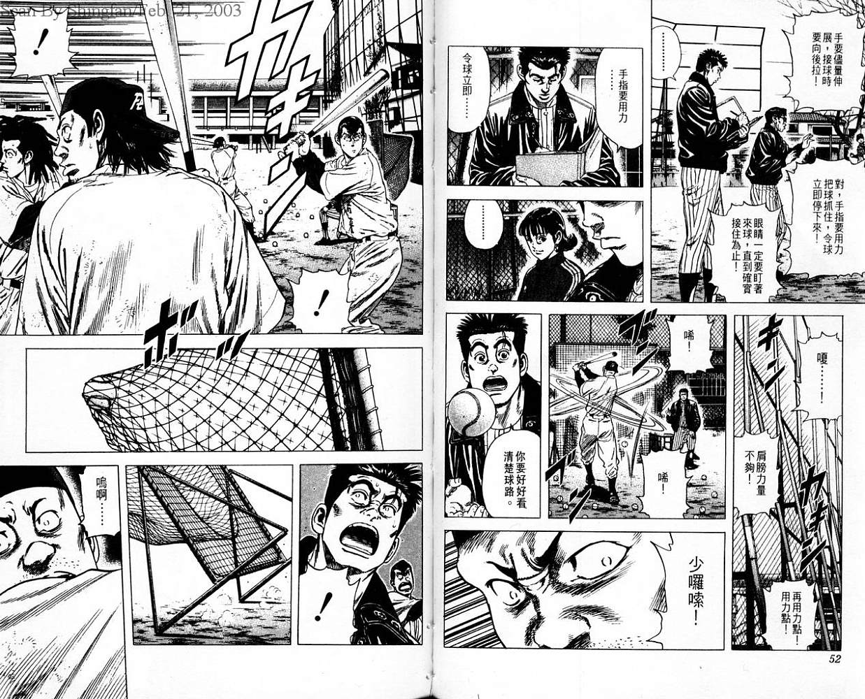 热血老师 第10卷 第27页