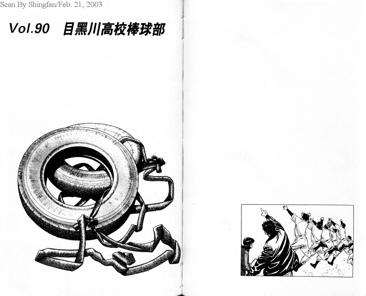 热血老师 第10卷 第33页