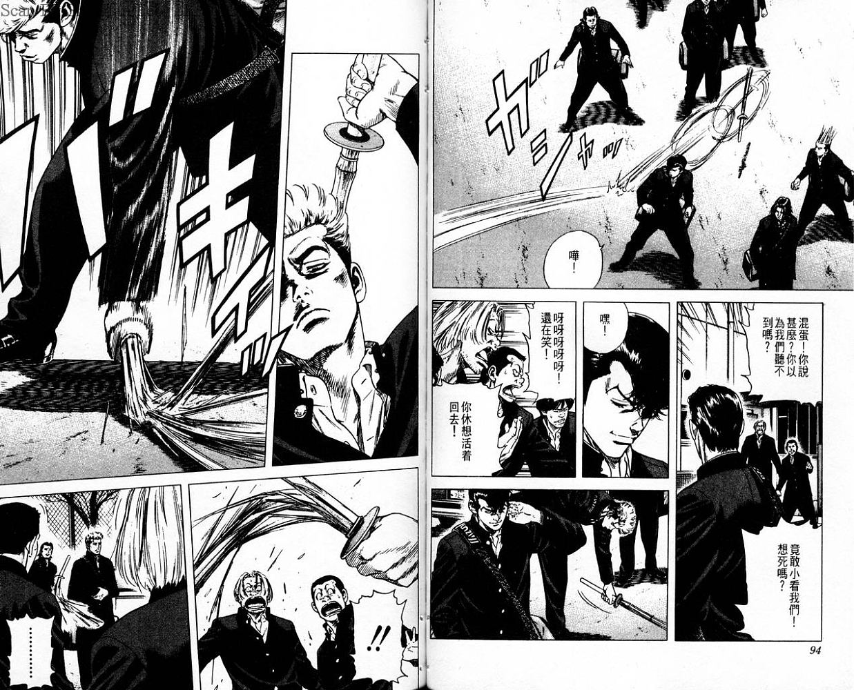 热血老师 第10卷 第48页