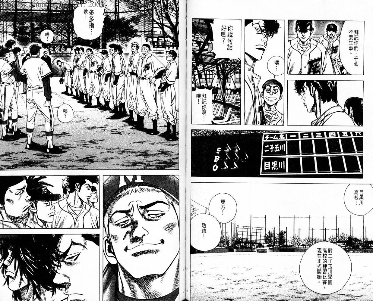 热血老师 第10卷 第55页