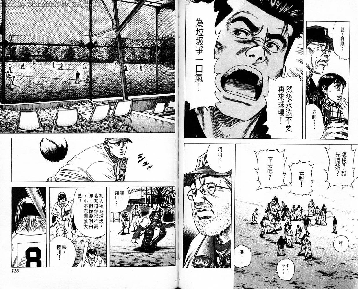 热血老师 第10卷 第58页