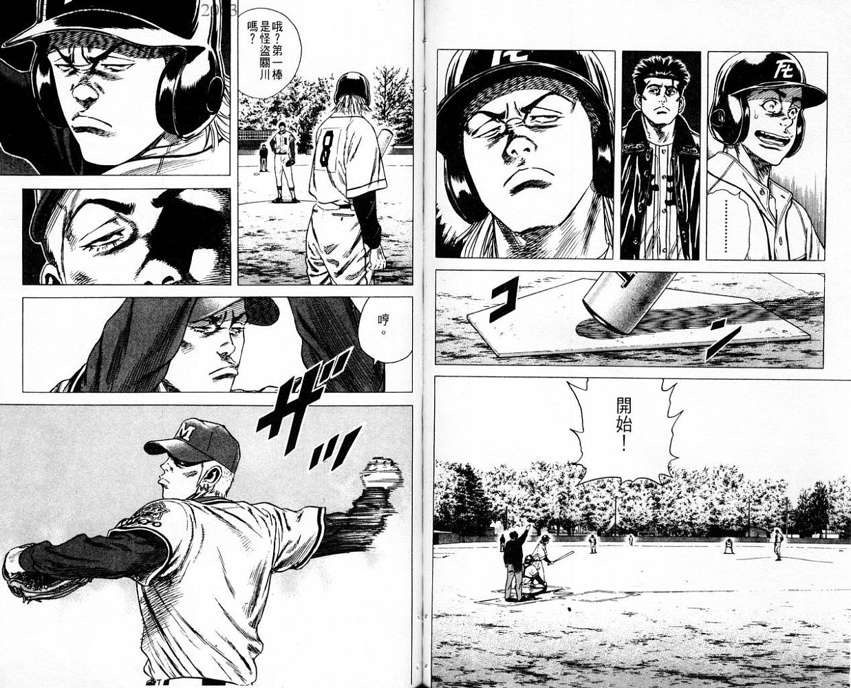 热血老师 第10卷 第59页