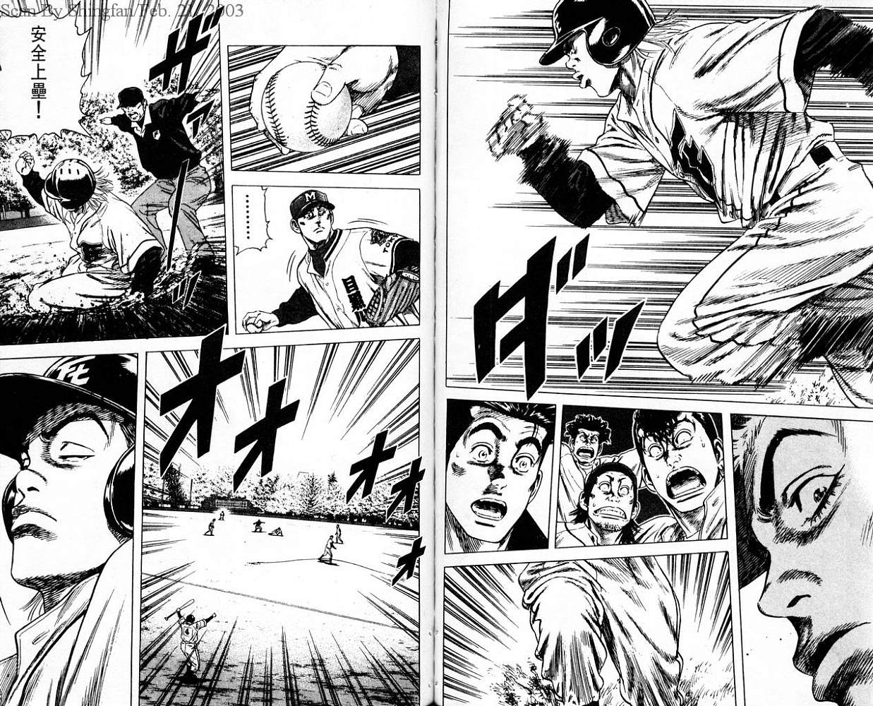 热血老师 第10卷 第62页