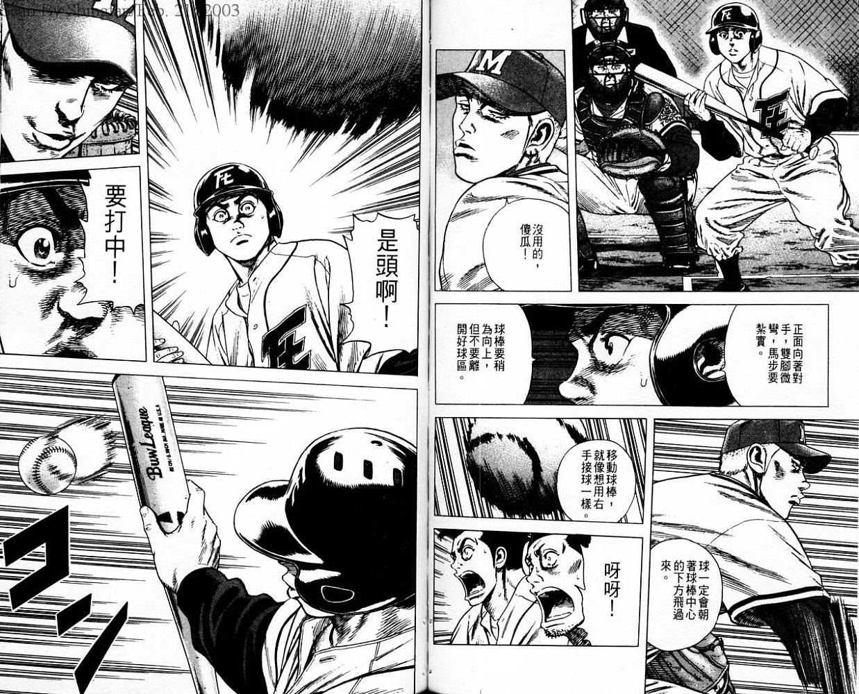 热血老师 第10卷 第66页