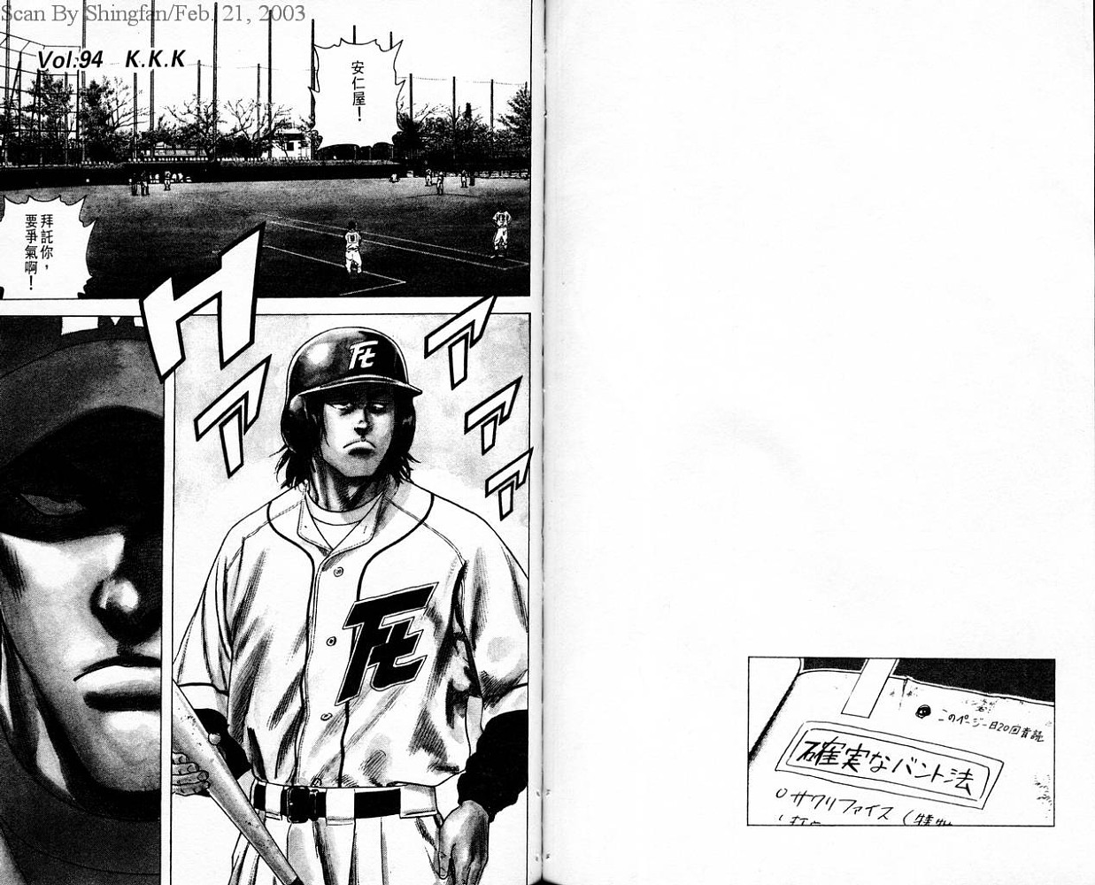 热血老师 第10卷 第72页