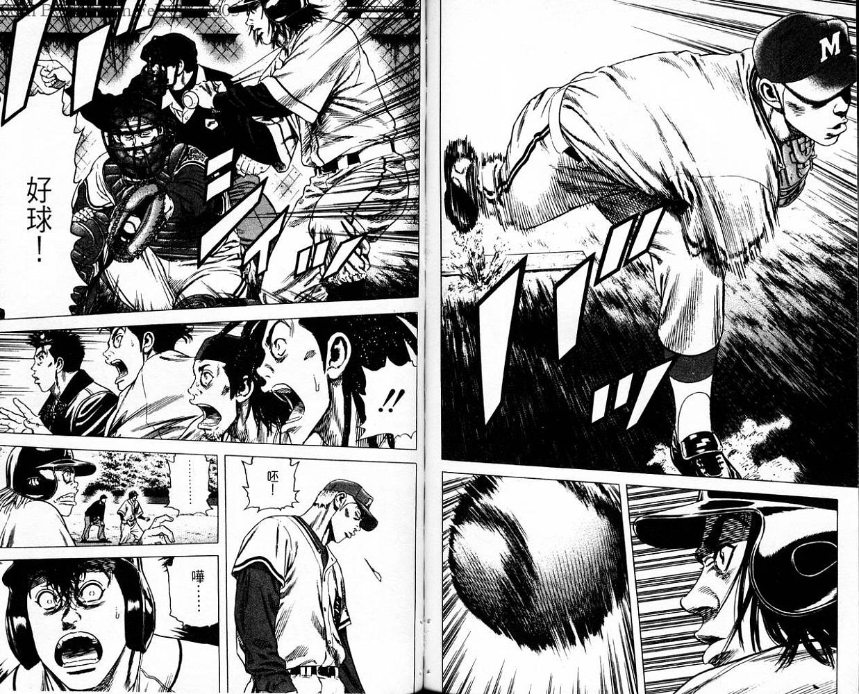 热血老师 第10卷 第76页