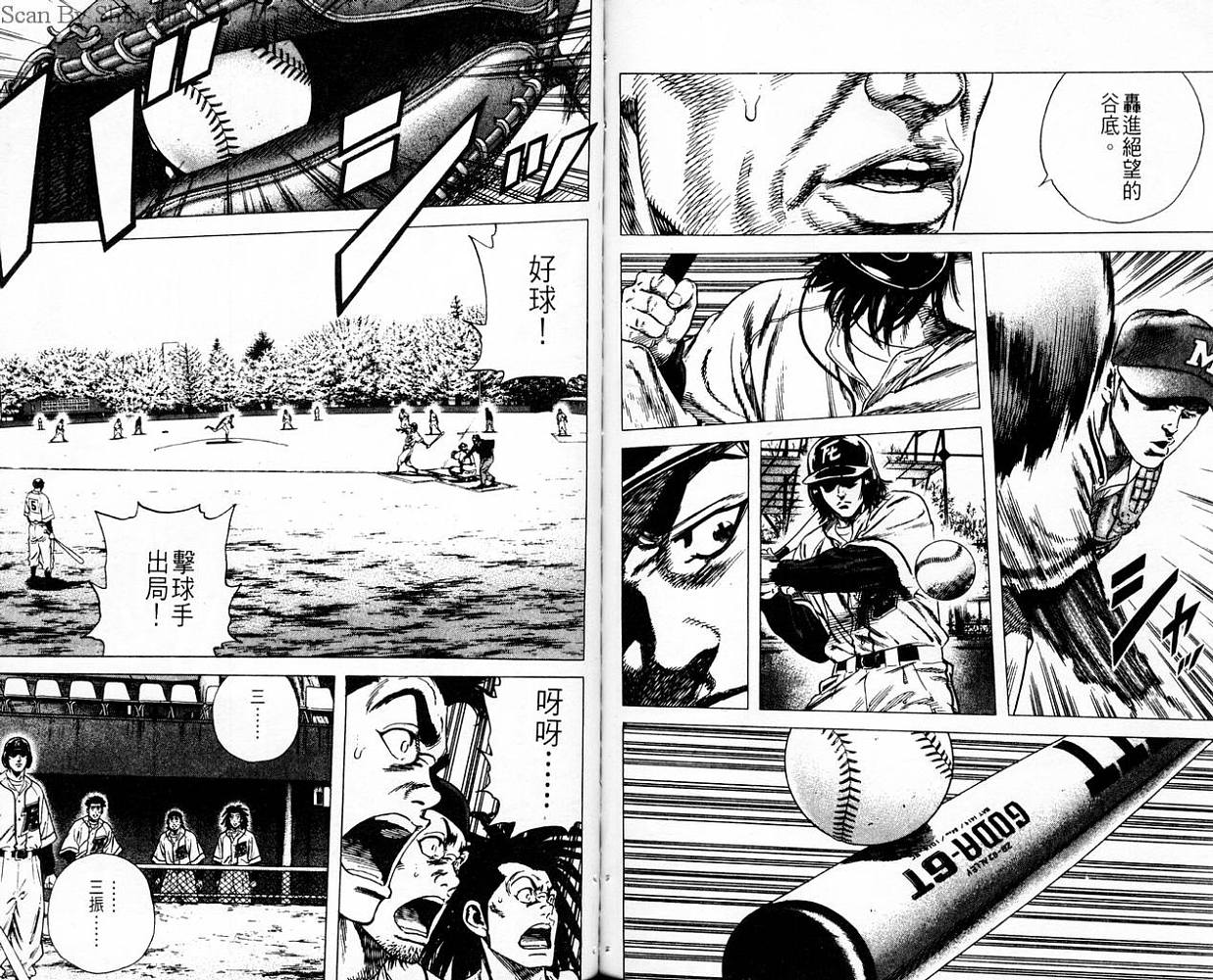 热血老师 第10卷 第79页