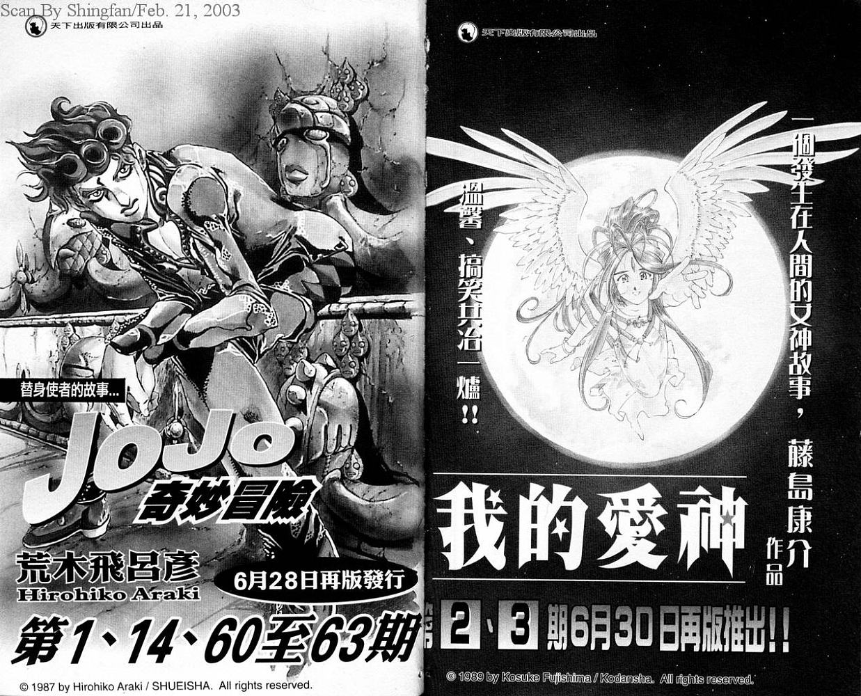 热血老师 第10卷 第93页