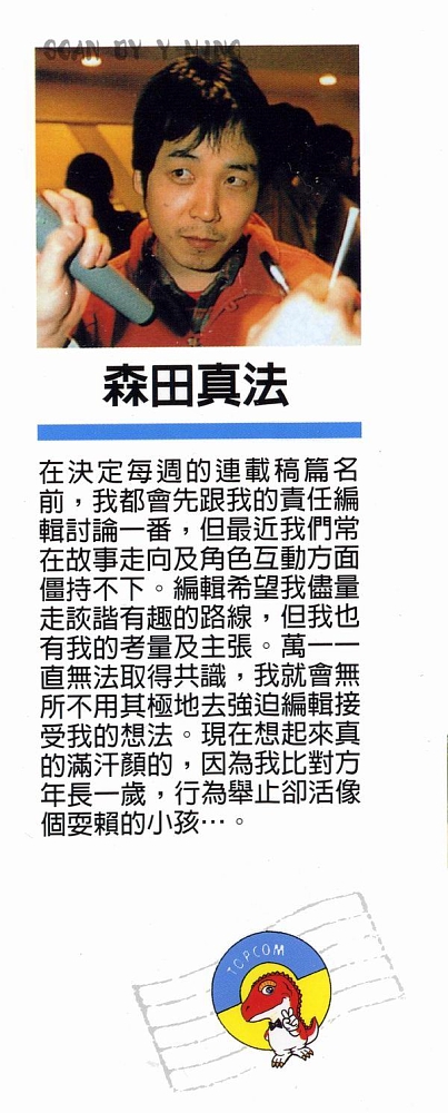 热血老师 第11卷 第1页